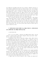 중독상담과교육4-학습범위중 멀티미디어강의 1-3강에 해당내용공부한 후, 주요개념3개-인터넷스마트폰중독-논하시오0k-6