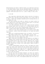 중독상담과교육4-학습범위중 멀티미디어강의 1-3강에 해당내용공부한 후, 주요개념3개-인터넷스마트폰중독-논하시오0k-8