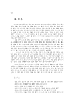 중독상담과교육4-학습범위중 멀티미디어강의 1-3강에 해당내용공부한 후, 주요개념3개-인터넷스마트폰중독-논하시오0k-9