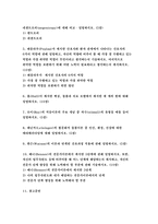 2020 간호이론 기말과제 1번 ~10번 문항에 대하여 작성 - 구체적 개념,추상적 개념,디코프와 제임스,칼 로저스,엔트로피 네겐트로피 등 - 방송통신대 간호이론 기말 간호이론-2