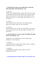 2020 간호이론 기말과제 1번 ~10번 문항에 대하여 작성 - 구체적 개념,추상적 개념,디코프와 제임스,칼 로저스,엔트로피 네겐트로피 등 - 방송통신대 간호이론 기말 간호이론-3