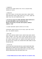 2020 간호이론 기말과제 1번 ~10번 문항에 대하여 작성 - 구체적 개념,추상적 개념,디코프와 제임스,칼 로저스,엔트로피 네겐트로피 등 - 방송통신대 간호이론 기말 간호이론-4