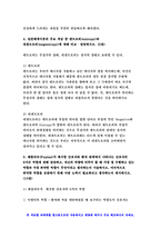 2020 간호이론 기말과제 1번 ~10번 문항에 대하여 작성 - 구체적 개념,추상적 개념,디코프와 제임스,칼 로저스,엔트로피 네겐트로피 등 - 방송통신대 간호이론 기말 간호이론-6