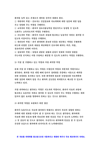 2020 간호이론 기말과제 1번 ~10번 문항에 대하여 작성 - 구체적 개념,추상적 개념,디코프와 제임스,칼 로저스,엔트로피 네겐트로피 등 - 방송통신대 간호이론 기말 간호이론-7