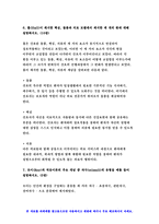 2020 간호이론 기말과제 1번 ~10번 문항에 대하여 작성 - 구체적 개념,추상적 개념,디코프와 제임스,칼 로저스,엔트로피 네겐트로피 등 - 방송통신대 간호이론 기말 간호이론-8