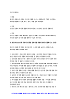 2020 간호이론 기말과제 1번 ~10번 문항에 대하여 작성 - 구체적 개념,추상적 개념,디코프와 제임스,칼 로저스,엔트로피 네겐트로피 등 - 방송통신대 간호이론 기말 간호이론-10