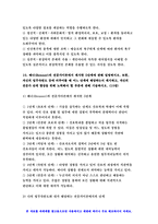 2020 간호이론 기말과제 1번 ~10번 문항에 대하여 작성 - 구체적 개념,추상적 개념,디코프와 제임스,칼 로저스,엔트로피 네겐트로피 등 - 방송통신대 간호이론 기말 간호이론-11