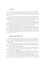 글로벌뱅킹의이해2-투자의 위험대해서기술하시오 투자위험과 투자기대수익률간의관계 리스크위험 프리미엄분산투자체계적 위험과 비체계적 위험0k-4
