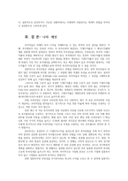 글로벌뱅킹의이해2-투자의 위험대해서기술하시오 투자위험과 투자기대수익률간의관계 리스크위험 프리미엄분산투자체계적 위험과 비체계적 위험0k-5