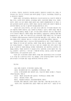 글로벌뱅킹의이해2-투자의 위험대해서기술하시오 투자위험과 투자기대수익률간의관계 리스크위험 프리미엄분산투자체계적 위험과 비체계적 위험0k-6