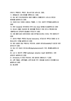 고위험모아간호학 기말시험 2020년] 1.고빌리루빈혈증 신생아의 광선치료요법과 교환수혈 - 22번까지 고위험모아간호학 기말 온라인평가-2