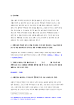 고위험모아간호학 기말시험 2020년] 1.고빌리루빈혈증 신생아의 광선치료요법과 교환수혈 - 22번까지 고위험모아간호학 기말 온라인평가-4