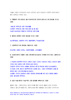 고위험모아간호학 기말시험 2020년] 1.고빌리루빈혈증 신생아의 광선치료요법과 교환수혈 - 22번까지 고위험모아간호학 기말 온라인평가-5