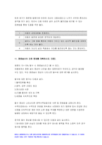 고위험모아간호학 기말시험 2020년] 1.고빌리루빈혈증 신생아의 광선치료요법과 교환수혈 - 22번까지 고위험모아간호학 기말 온라인평가-9