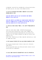고위험모아간호학 기말시험 2020년] 1.고빌리루빈혈증 신생아의 광선치료요법과 교환수혈 - 22번까지 고위험모아간호학 기말 온라인평가-10