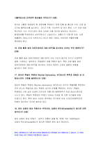 고위험모아간호학 기말시험 2020년] 1.고빌리루빈혈증 신생아의 광선치료요법과 교환수혈 - 22번까지 고위험모아간호학 기말 온라인평가-11