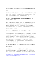 고위험모아간호학 기말시험 2020년] 1.고빌리루빈혈증 신생아의 광선치료요법과 교환수혈 - 22번까지 고위험모아간호학 기말 온라인평가-12