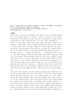 [관광학과&경영학과] 합격 자소서 -건대,경기대(서울),가천대,충북대,공주대 합격 자기소개서-2