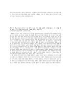 [관광학과&경영학과] 합격 자소서 -건대,경기대(서울),가천대,충북대,공주대 합격 자기소개서-3