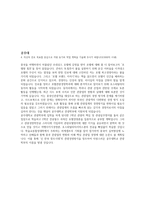 [관광학과&경영학과] 합격 자소서 -건대,경기대(서울),가천대,충북대,공주대 합격 자기소개서-4