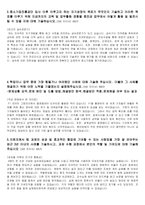 2018 중소기업진흥공단 하반기 자소서-2