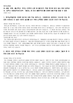 2018 한국남부발전 하반기 자소서-2