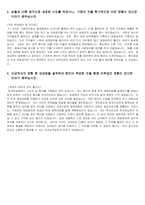 2018 한국남부발전 하반기 자소서-3