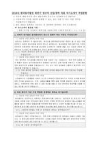 2018 한국동서발전 하반기 자소서-1