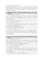 2018 한국동서발전 하반기 자소서-2