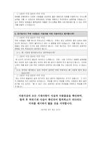2018 한국동서발전 하반기 자소서-3