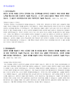 2019 한국남동발전 상반기 자소서-1