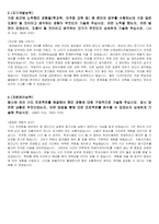 2019 한국남동발전 상반기 자소서-2