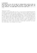 2019 한국남동발전 상반기 자소서-3