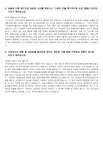 2019 한국남부발전 하반기 자소서-3