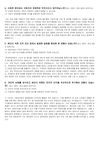 2019 한국동서발전 하반기 자소서-2