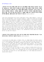 2019 한국전력공사 상반기 인턴 자소서-1