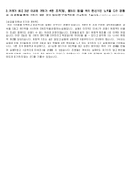 2019 한국전력공사 상반기 인턴 자소서-2