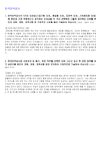 2019 한국전력공사 상반기 자소서-1
