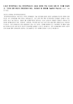 2019 한국전력공사 상반기 자소서-2