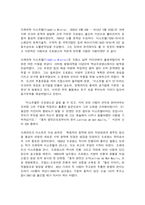 오늘날의프랑스 알퐁스 도데(Alphonse Daudet)의 단편소설집 『풍차 방앗간으로부터의 편지 Lettres de mon moulin』 완역본을 읽고 다음의 물음에 답하시오.-2