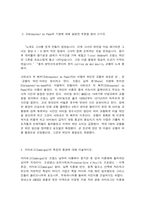 오늘날의프랑스 알퐁스 도데(Alphonse Daudet)의 단편소설집 『풍차 방앗간으로부터의 편지 Lettres de mon moulin』 완역본을 읽고 다음의 물음에 답하시오.-3