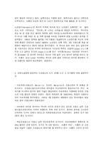 오늘날의프랑스 알퐁스 도데(Alphonse Daudet)의 단편소설집 『풍차 방앗간으로부터의 편지 Lettres de mon moulin』 완역본을 읽고 다음의 물음에 답하시오.-5