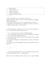 현대일본경제의이해 1. 다음 중 경제성장의 요인을 수요측면에서 설명하고 있는 것들을 모두 고르시오. -3
