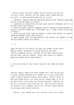현대일본경제의이해 1. 다음 중 경제성장의 요인을 수요측면에서 설명하고 있는 것들을 모두 고르시오. -5