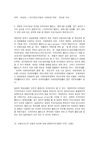 현대일본경제의이해 1. 다음 중 경제성장의 요인을 수요측면에서 설명하고 있는 것들을 모두 고르시오. -6