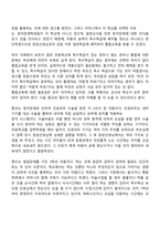 통합교육의 사례 및 예시-2