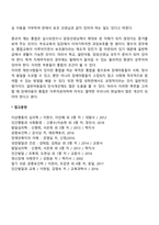 통합교육의 사례 및 예시-3