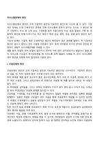 의사소통장애의 원인(조음장애, 유창성장애, 음성장애, 언어장애의 원인)-2