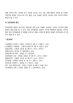 의사소통장애의 원인(조음장애, 유창성장애, 음성장애, 언어장애의 원인)-4