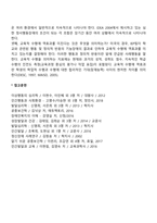 정서행동장애의 정의-3